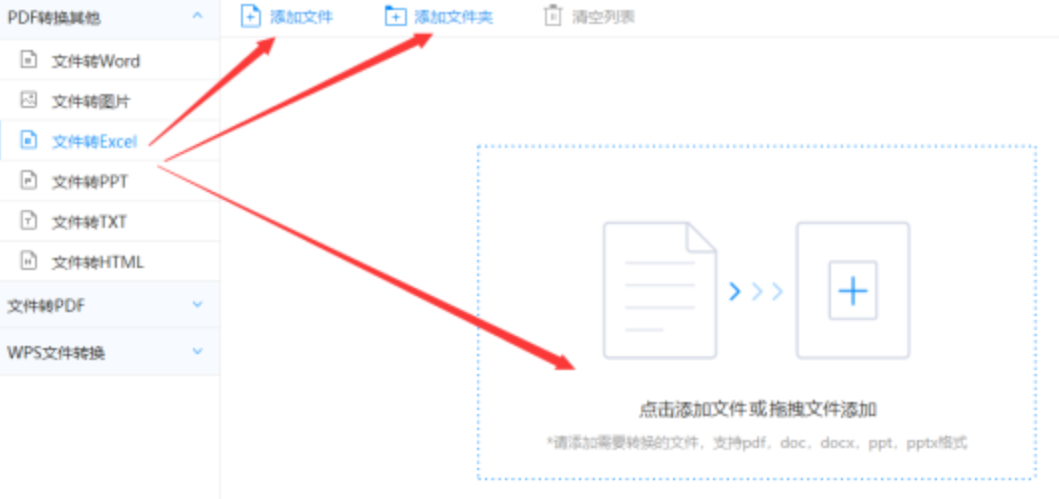 必发手机入口使用讲解 - 选择文件格式